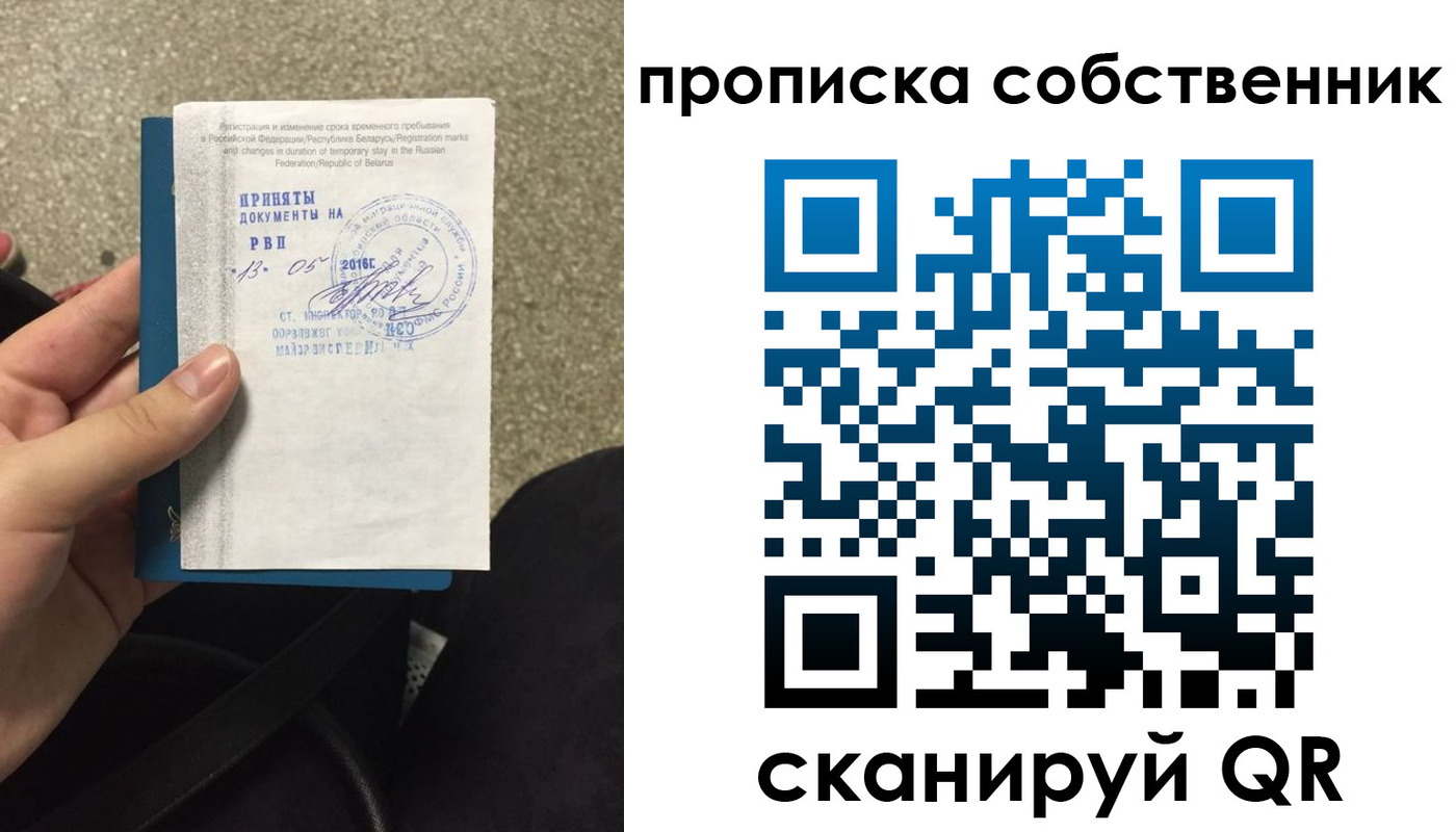 прописка для школы в Камчатском крае